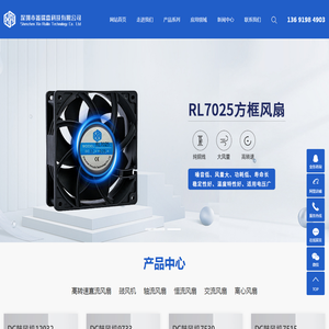 高转速直流风扇,鼓风机,轴流风扇,深圳市鑫瑞霖科技有限公司