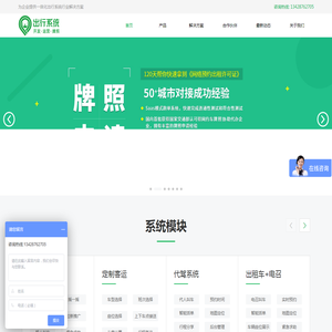 95128出租车电召系统开发