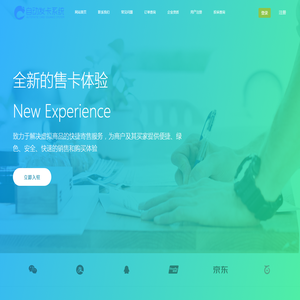 QK云自助售卡平台【24小时稳定提供自动发卡服务】