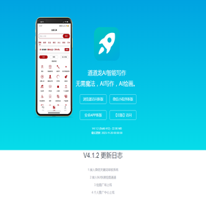 免费ChatGPT中文版