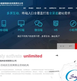 自贡市俊捷网络科技有限责任公司