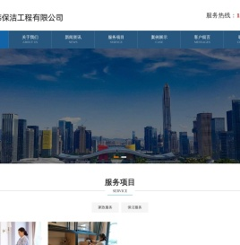 陕西小韩保洁工程有限公司