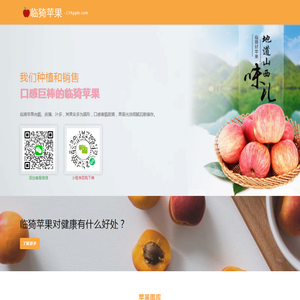 临猗苹果🍎🍎🍎
