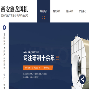 陕西风机厂家