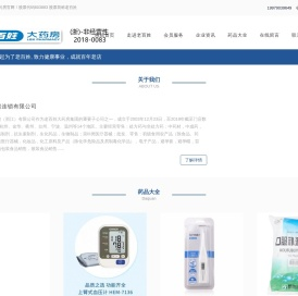 老百姓大药房连锁（浙江）有限公司