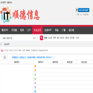 顺德