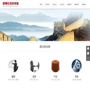 嘉兴四季红市场经营管理有限公司