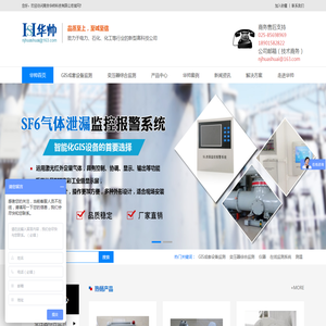 GIS成套设备监测