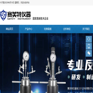 合肥赛芙特仪器有限公司
