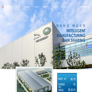 包头市宏业兴彩板钢构有限责任公司