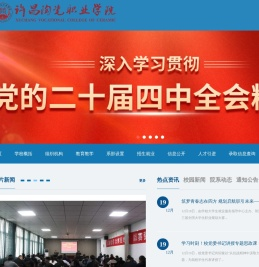 许昌陶瓷职业学院