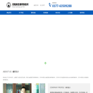 河南昊宏律师事务所