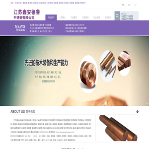 黄铜棒,黄铜带,黄铜板,H59黄铜棒,T2紫铜棒,紫铜棒,紫铜排,紫铜板,紫铜管,黄铜管,紫铜带