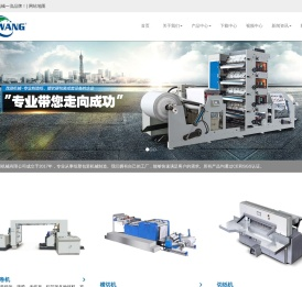 瑞安市茂源机械有限公司