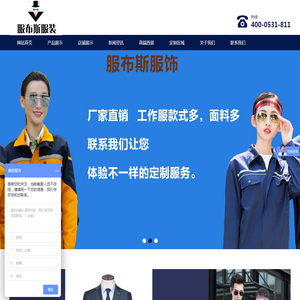 工作服定做