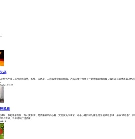 山东特产信息网