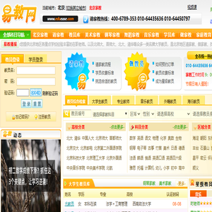 家教网