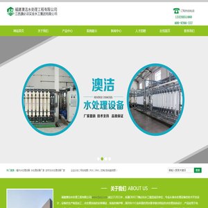 福州水处理设备厂家