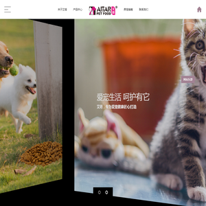 山东艾塔宠物饲料有限公司