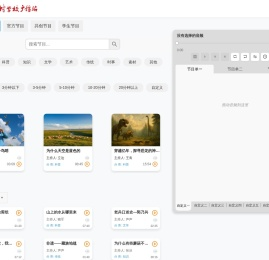 爱上公益发展中心