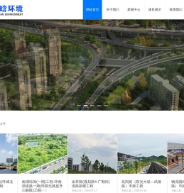 春晗环境建设股份有限公司
