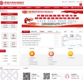 清镇兴邦村镇银行