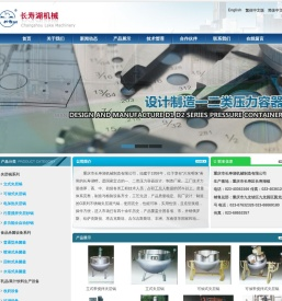 重庆市长寿湖机械制造有限公司