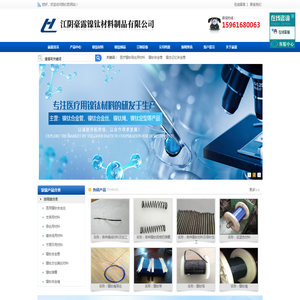 医疗镍钛导丝用材料,镍钛合金管,镍态记忆合金管,镍钛缝合线用材料