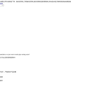 乐清市今希自动化设备有限公司