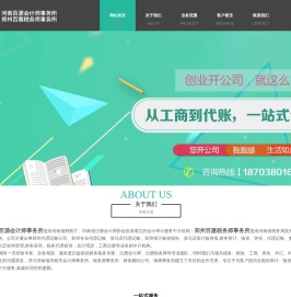 河南百源会计师事务所