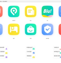 【穷游网】自由行