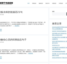 梓辉个性说说网