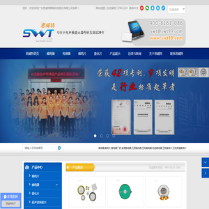 广东思威特智能科技股份有限公司