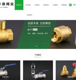 玉环丰泉阀业有限公司