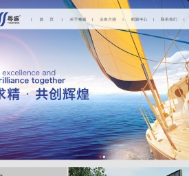 广州市粤盛工贸有限公司