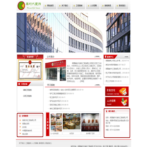 湘潭美时代装饰工程有限公司