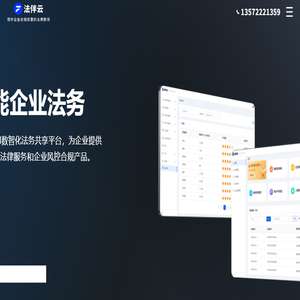 西安法伴云
