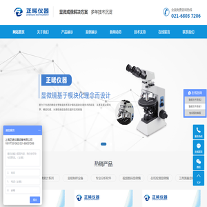 上海正晞仪器设备有限公司