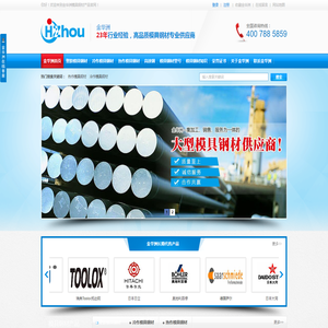 专业的模具钢供应商