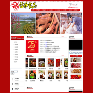 漳州信华食品