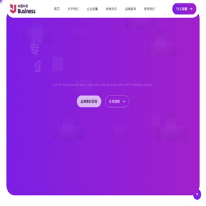 人工智能营销系统