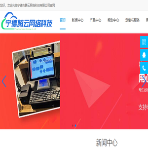 宁德市腾云网络科技有限公司