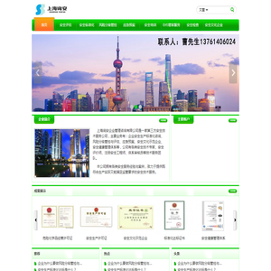 上海询安企业管理咨询有限公司