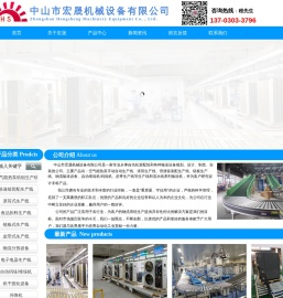 广东输送设备,中山流水线,佛山生产线,广州组装线,江门滚筒线,珠海链板线