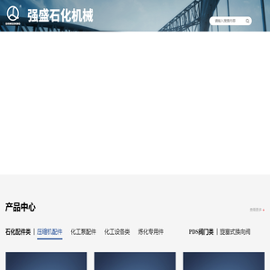 强盛石化机械,温州强盛石化机械