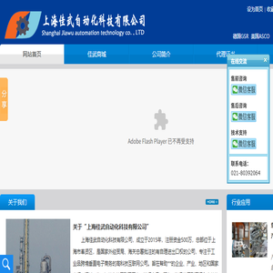 上海佳武自动化科技有限公司