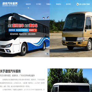 盐城道恒企业后勤服务有限公司