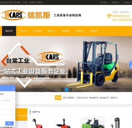 台棠工业设备(上海)有限公司