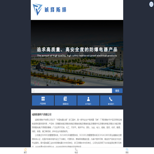 防爆配电箱厂家