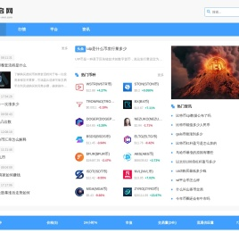 币圈行业最新资讯大全